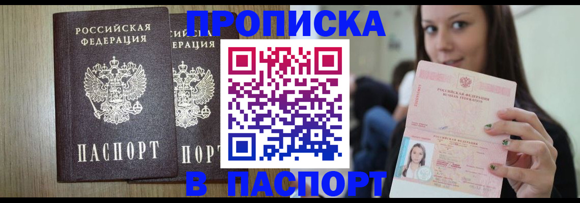 временная регистрация поиск в Альметьевске