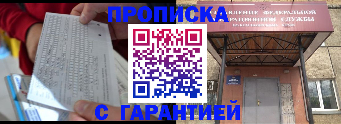 где прописаться в Альметьевске