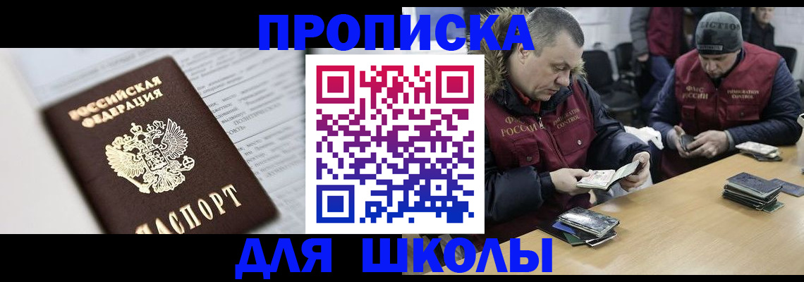 временная регистрация собственник в Альметьевске