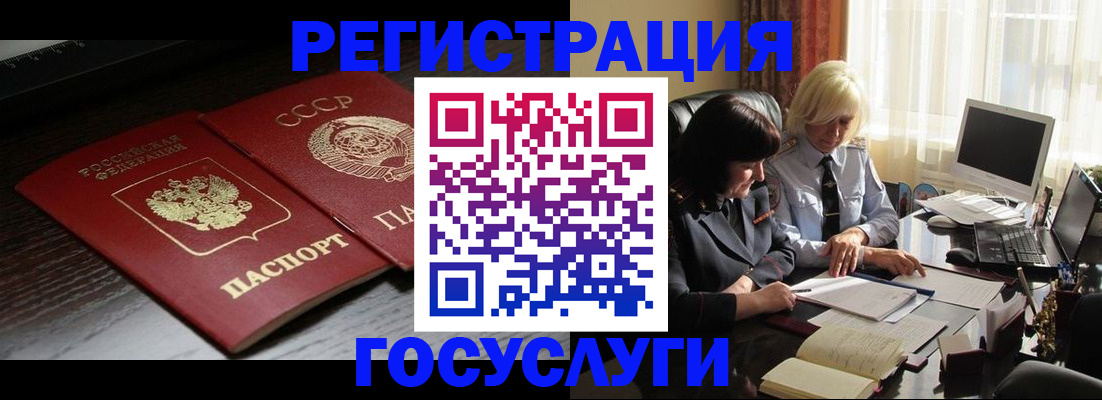регистрация в Альметьевске