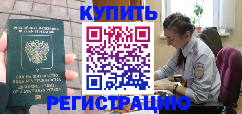 где прописаться в Альметьевске