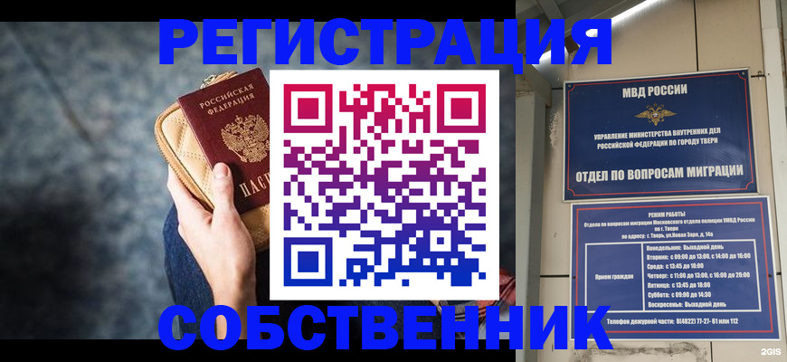 прописка для работы в Альметьевске