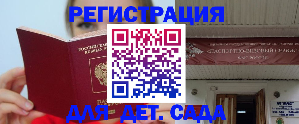 прописка иностранных граждан в Альметьевске