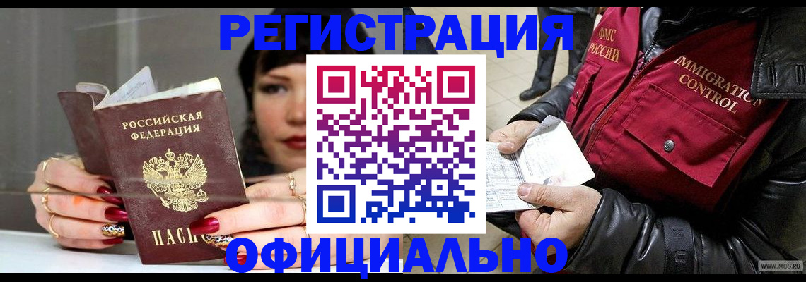 где прописаться в Альметьевске