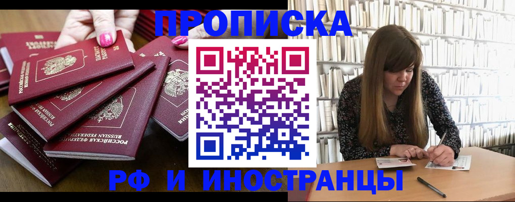 прописка регистрация в Альметьевске