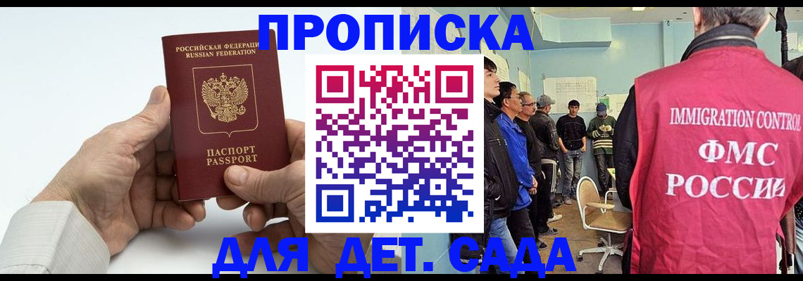 прописка штамп в Альметьевске