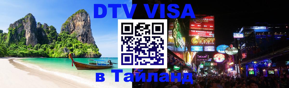 Сколько стоит DTV виза — актуальные цены, оформление даже без документов - Альметьевск  04.12.2025 